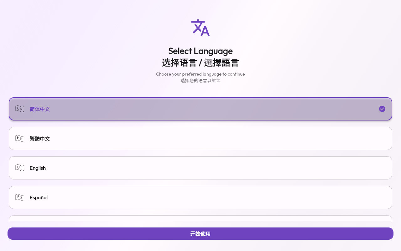 星没 Have Xed 亲密关系应用界面